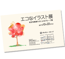 招待状のtwitterイラスト検索結果