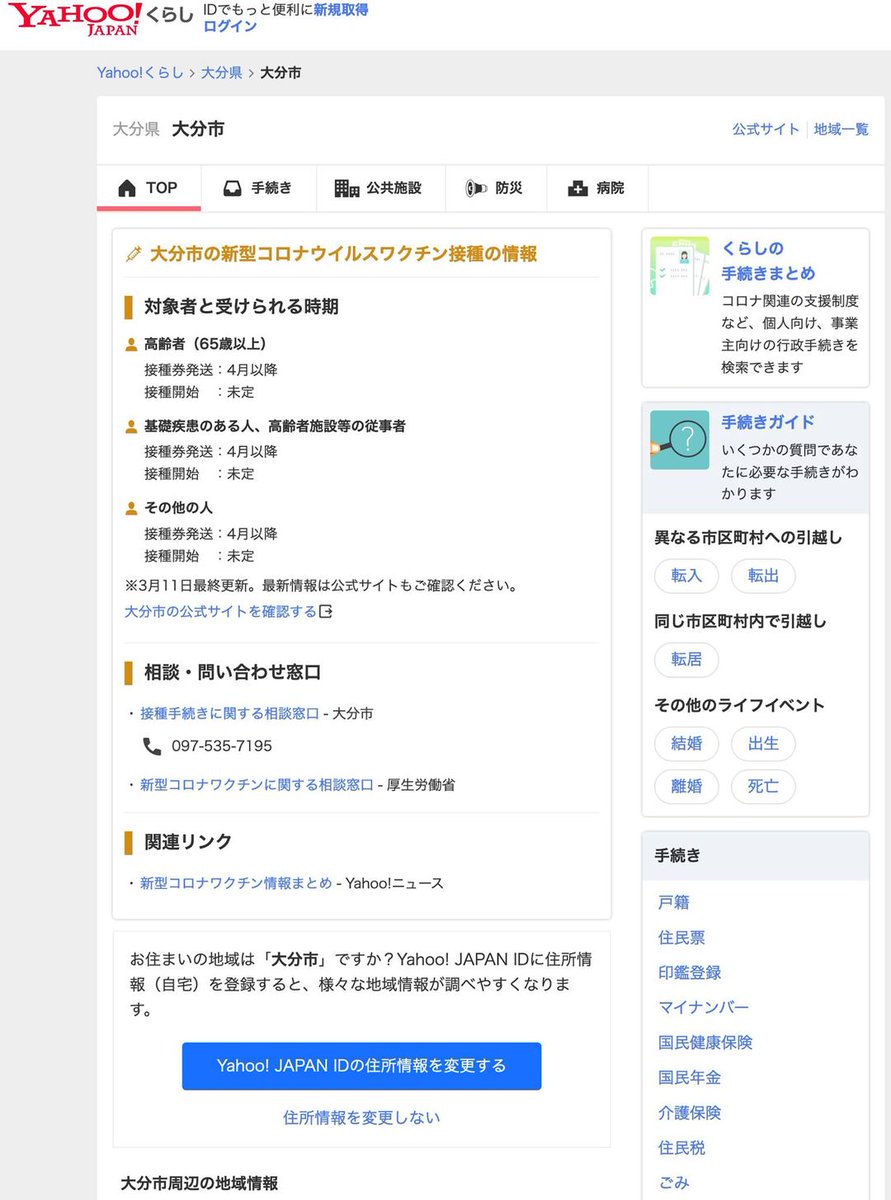 ドクターカー大分 Doctorcaroita Twitter ドクターカー大分 Doctorcaroita Twitter