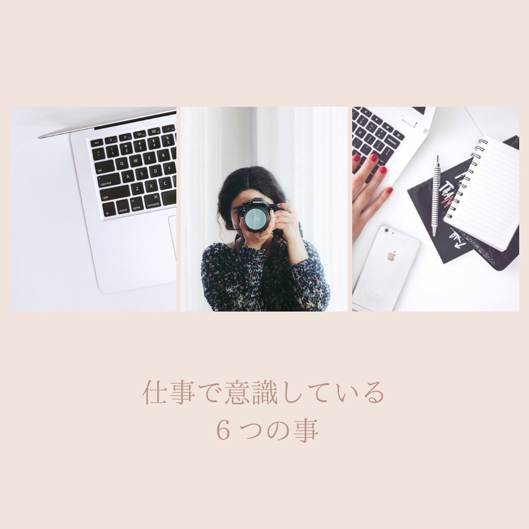 rizdesign1210's tweet photo. ＊仕事で意識している６つのこと＊

続きはインスタに載ってあります♪
よかったら見てください！

Instagram → rizdesign1210 https://t.co/A1Y9hICDfq