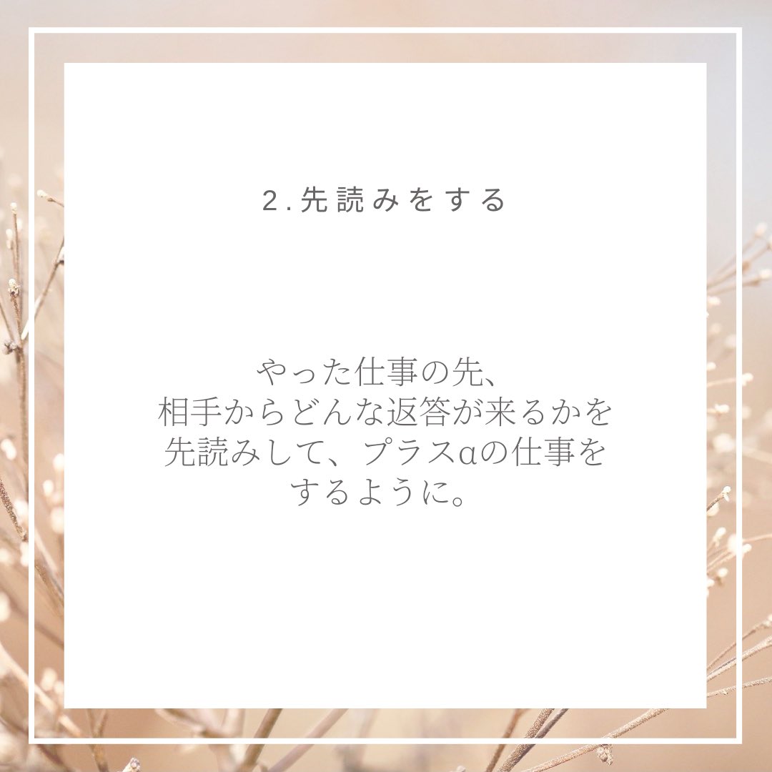 rizdesign1210's tweet photo. ＊仕事で意識している６つのこと＊

続きはインスタに載ってあります♪
よかったら見てください！

Instagram → rizdesign1210 https://t.co/A1Y9hICDfq