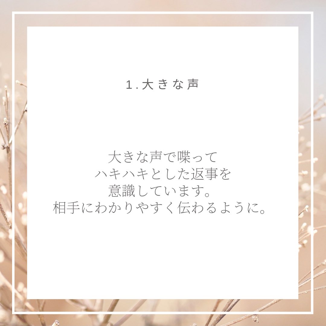 rizdesign1210's tweet photo. ＊仕事で意識している６つのこと＊

続きはインスタに載ってあります♪
よかったら見てください！

Instagram → rizdesign1210 https://t.co/A1Y9hICDfq