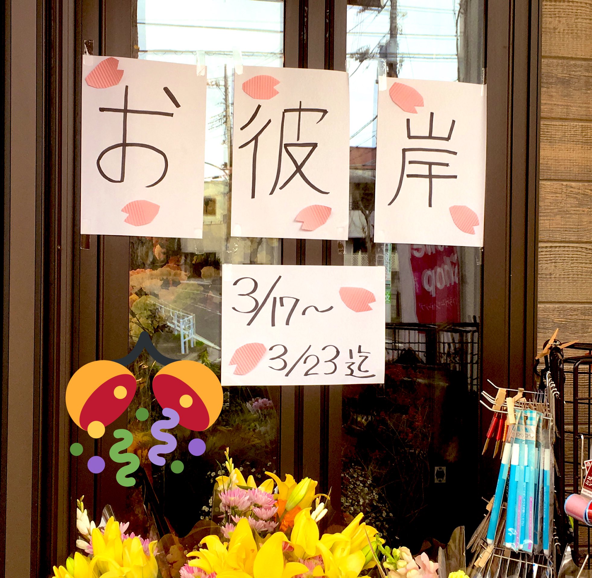 M S Lily エムズリリー 洋光台西公園前花屋です お墓参りいってらっしゃい 駐車場2台あります T Co Fnptbdlaaj Twitter