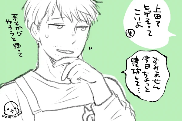 🐣野獣幼稚園
何となく続いてます(笑)
ちなみに上田先生は独身25歳😊(輝や礼人とは20歳差…🤦) 