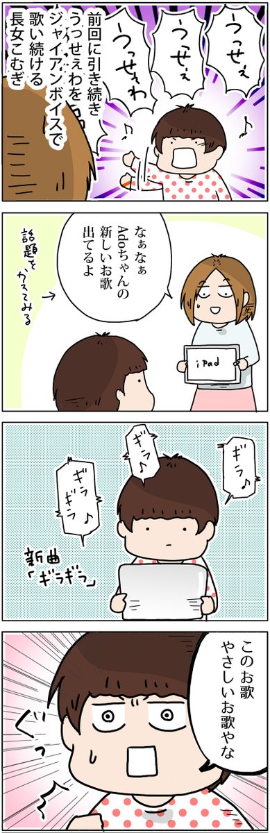 うっせぇわ②(完)
https://t.co/pCagPO0BIE 
