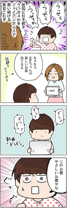 うっせぇわ②(完)
https://t.co/pCagPO0BIE 