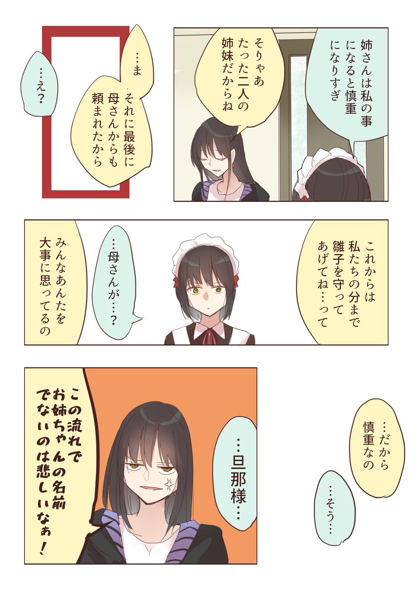 クーデレメイドさんの漫画146
私たち、というお話

クーデレメイドさん漫画まとめ↓
https://t.co/BAUG9QDeeR
その他漫画↓
https://t.co/7OnayZ6HWu 