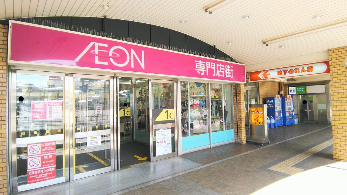 Akisaka Part１ イオン吹田店 吹田さんくす 旧ダイエー吹田店 イオンと約１００の専門店 主なテナント 田村書店 アシーネ ドムドム モーリーファンタジー 他 館内は複雑でイオン直営売場と イオン専門店とさんくす専門店が あるためアシーネと田村