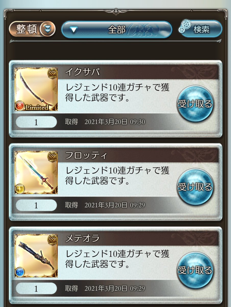 イクサバ イクサバ