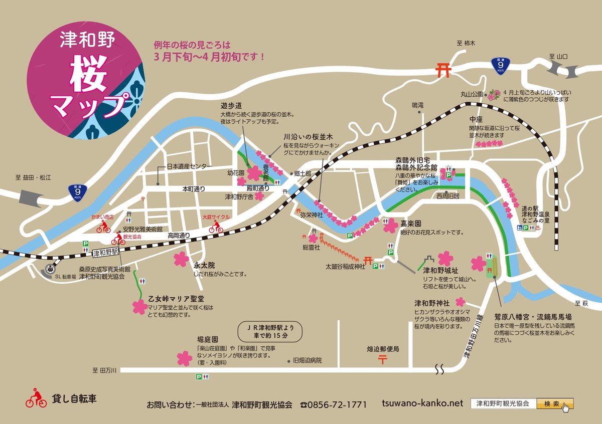 津和野町観光協会 おはようございます 津和野は小雨がパラついたり陽が出たりと不安定な空模様です 天気予報では今日1日雨マークとなっております お越しの際は傘の準備を 桜は昨日一昨日の暖かさもあり全体的に五分咲きくらいになってきました