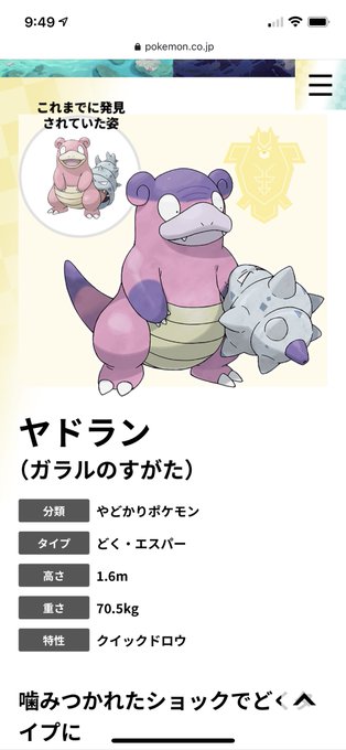 ヤドキングのtwitterイラスト検索結果 古い順 ヤドキングのtwitterイラスト検索結果 古い順