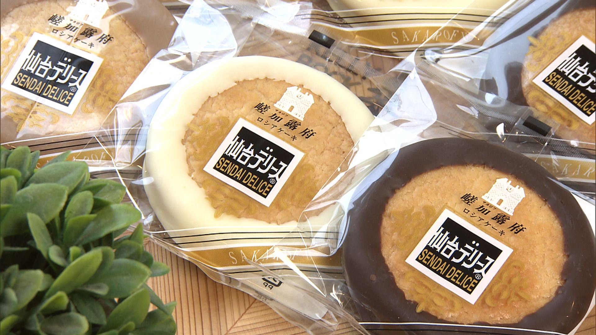 ウォッチン スタッフ 仙台で長く愛されていた洋菓子嵯加露府は惜しまれつつ閉店 そのお菓子は緑ヶ丘で作り続けられ さらに チーズケーキのyuzukiに引き継がれました 仙台デリース各259円 モカ ホワイト ミルクチョコ 杜の都のチーズケーキ工房