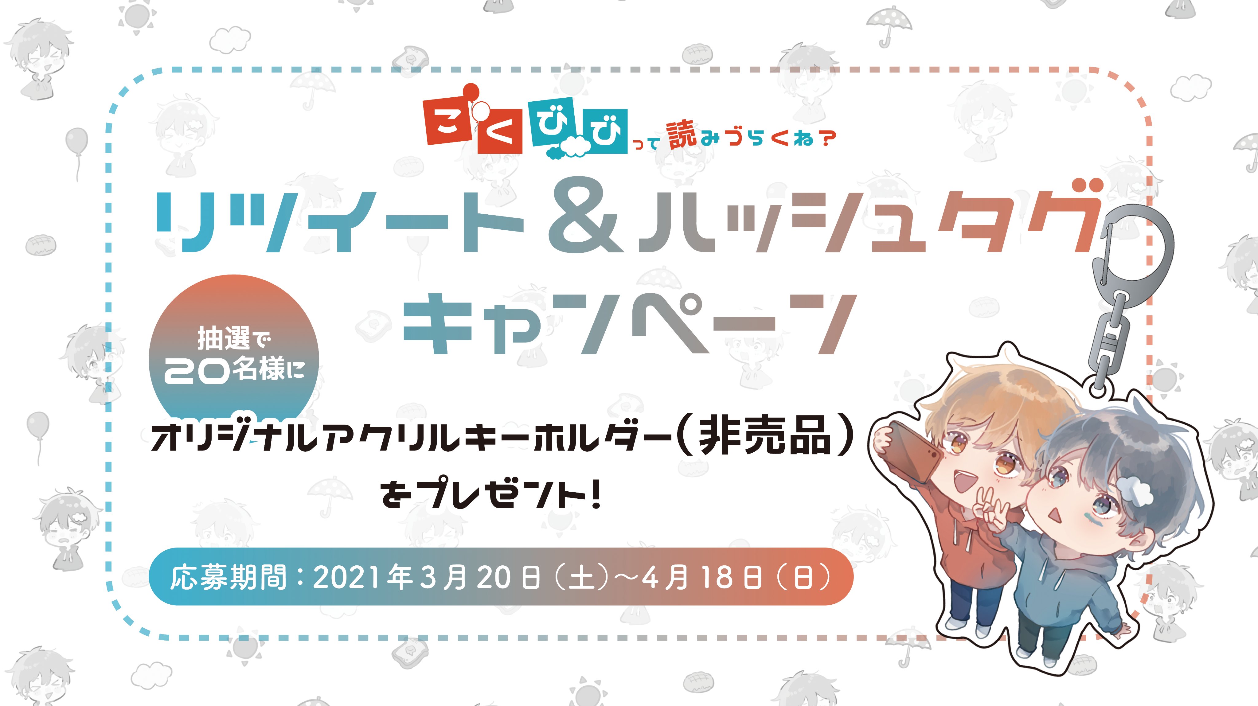 こーく 不透明 アクスタ そらびび こくびび（こーく こくびび