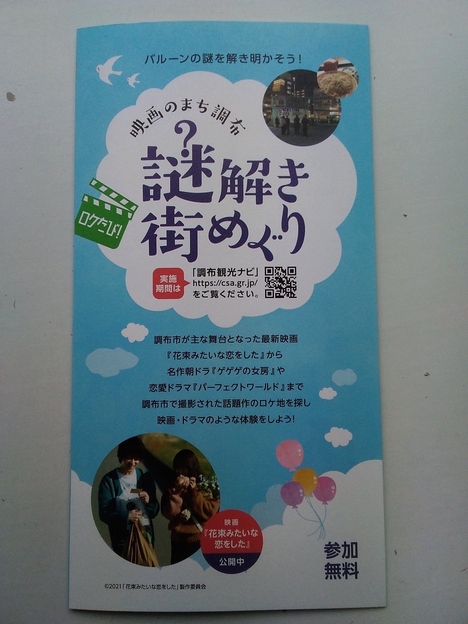 تويتر ちょうふ情報案内 ぬくもりステーション على تويتر 日時 3月22日 月 3月30日 火 参加費 無料 問い合わせ 調布市産業振興課 042 481 71 4 調布市hp T Co O4r8n5mlgd 調布市観光ナビ T Co Hfkvriqcbh ロケーションジャパン T Co