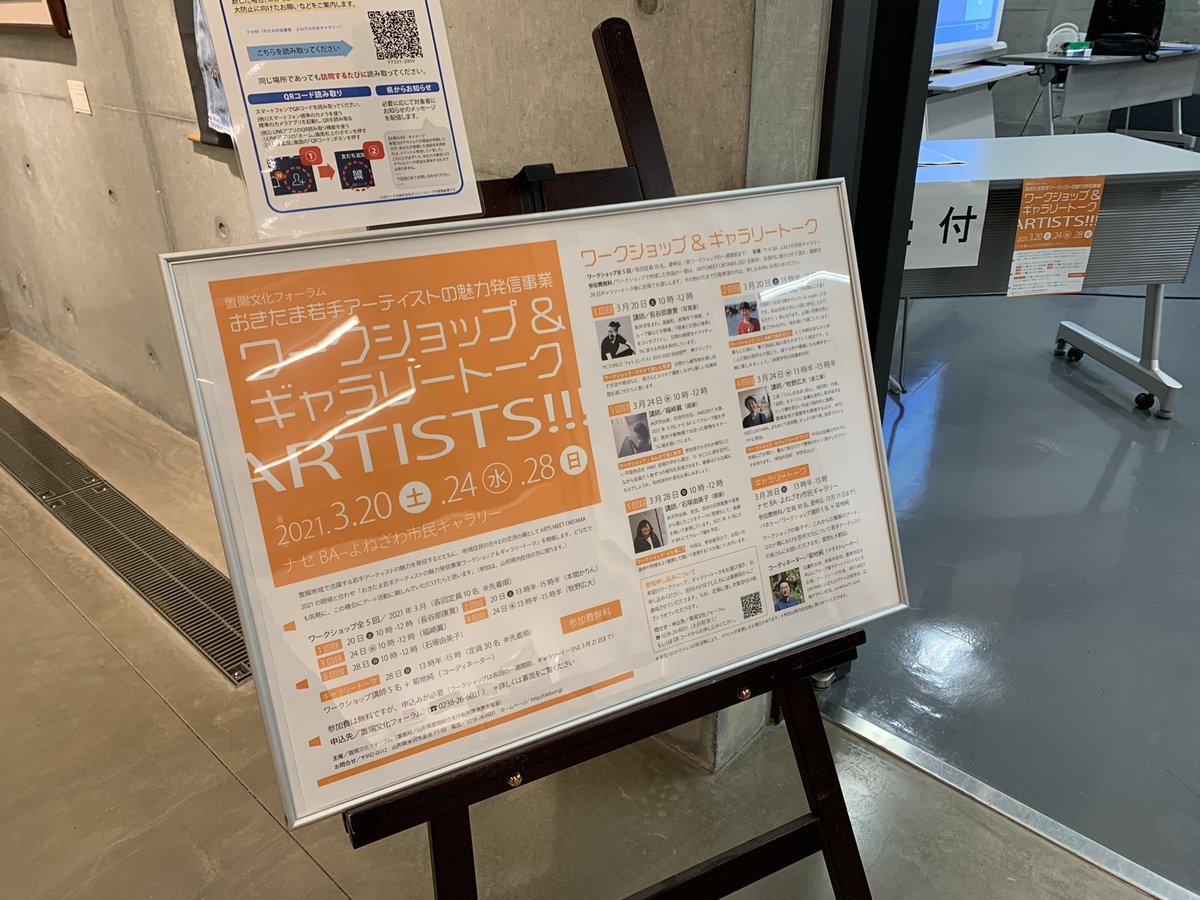 ARTS MEET OKITAMA 2021 おかげさまで初日を迎えました。
置賜にゆかりのある作家90名の展示になります。同時開催としてAMO2020大賞作家の佐藤静子展も行っております。
また、会期中にワークショップ（主催は文化フォーラム）を20日、24日、28日に予定しております。お楽しみください。
#ARTSMEET2021