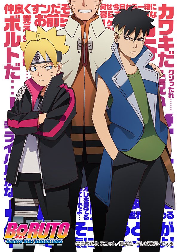 Boruto Episode 75 Viz