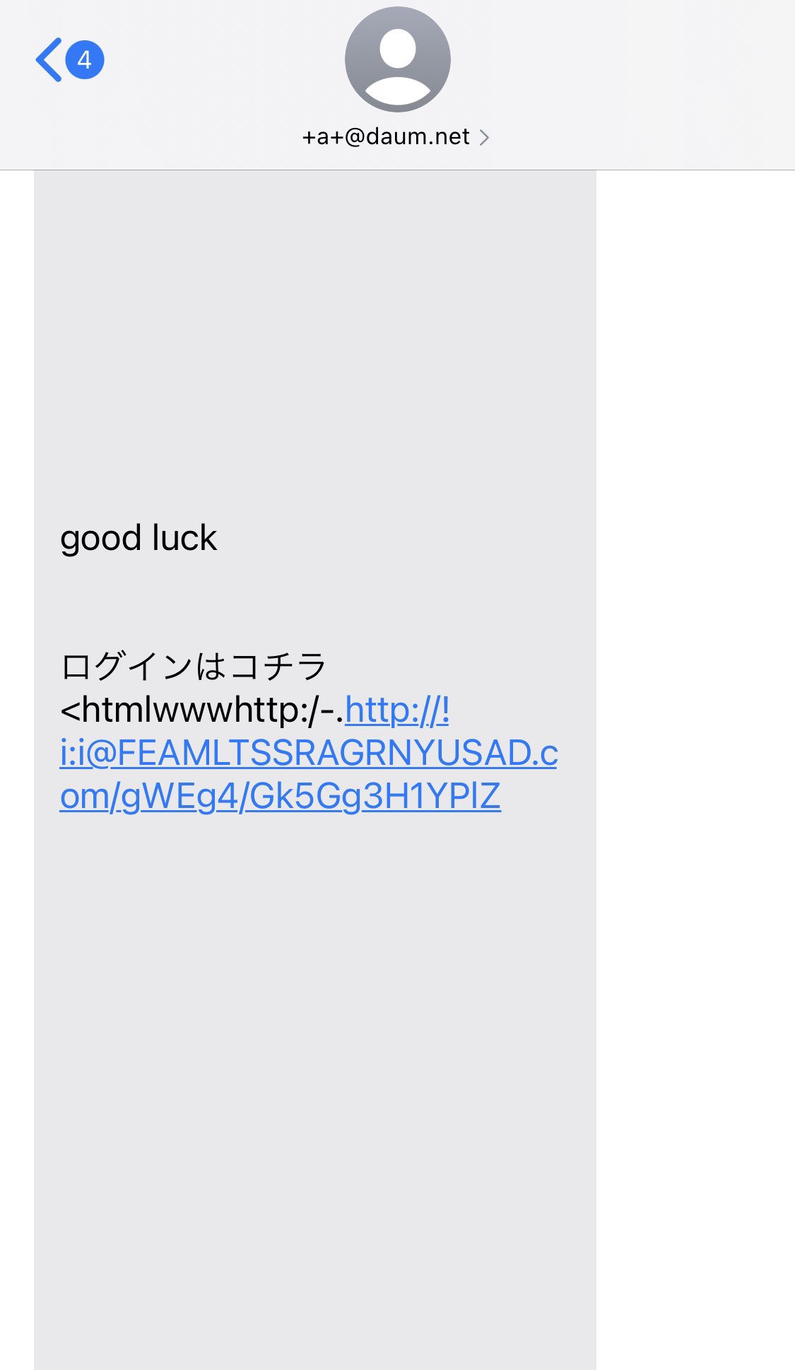神田よろと 平源氏組み紐の人 Good Luckは詐欺サイトの名前だったw 私から君にそのまま返そう Good Luck 迷惑メール 詐欺メール フィッシング詐欺 グッドラックに気をつけろ まさかとは思うけど皆様引っ掛からないでね ガン無視で T