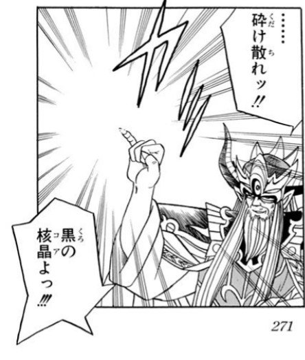 マツモトキヨシ على تويتر ダイ大 復刻連載がちょうど今そこなんだけどバーンが折らなかった右小指はハドラーを消し飛ばせる黒の結晶起爆用の指なんですね 許す気ゼロじゃんね