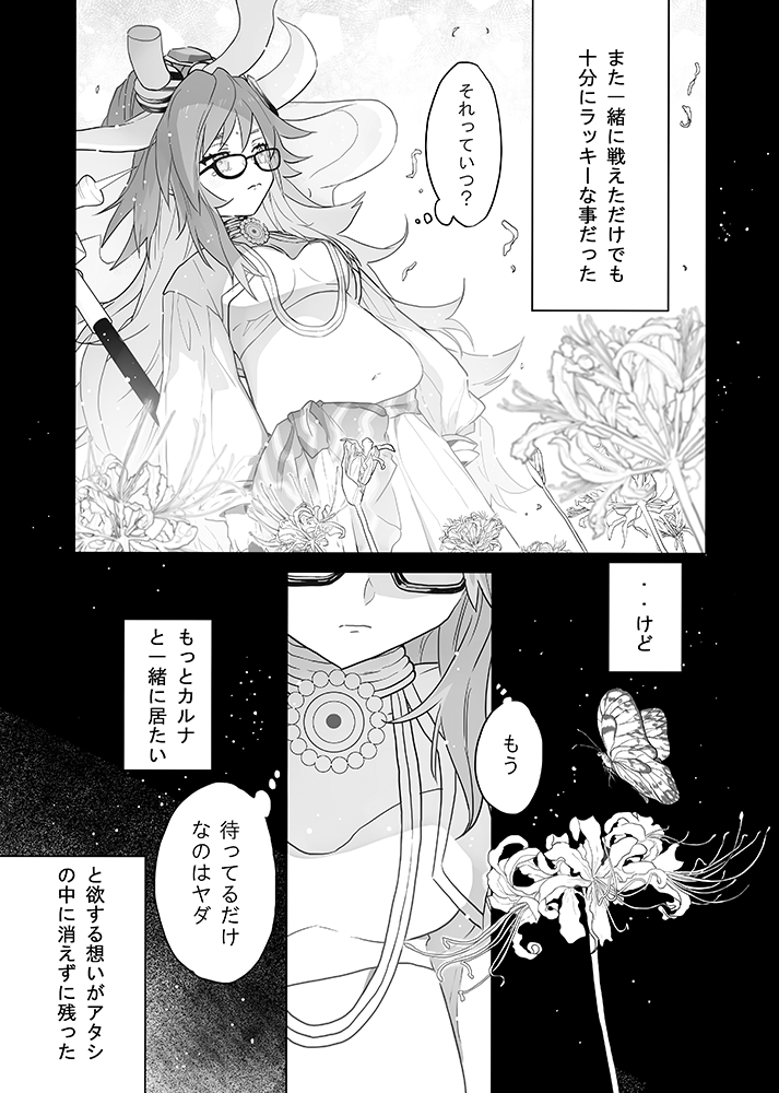 本つくるのがんばるね。。 