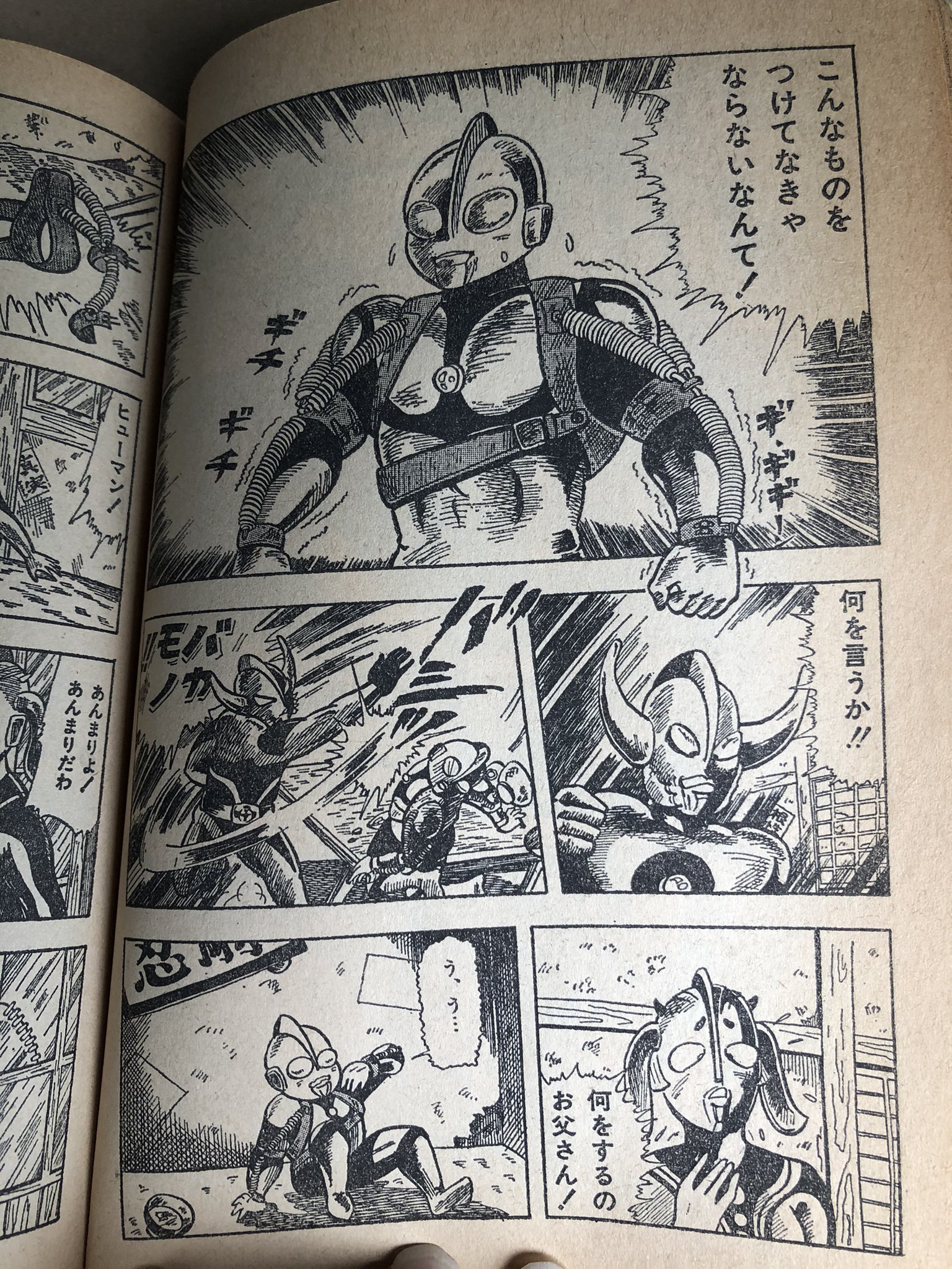 ジャンク】パロディ・マンガ大全集 マンガ奇想天外 臨時増刊号 漫画