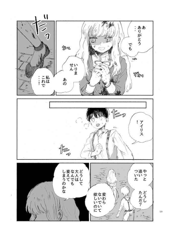 15

2話へつづく… 