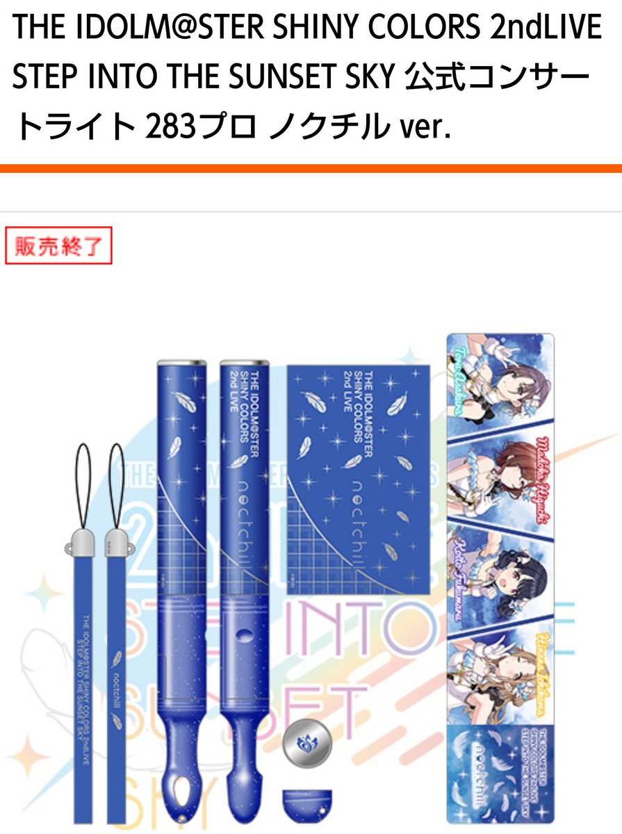 二次受注開始!! 