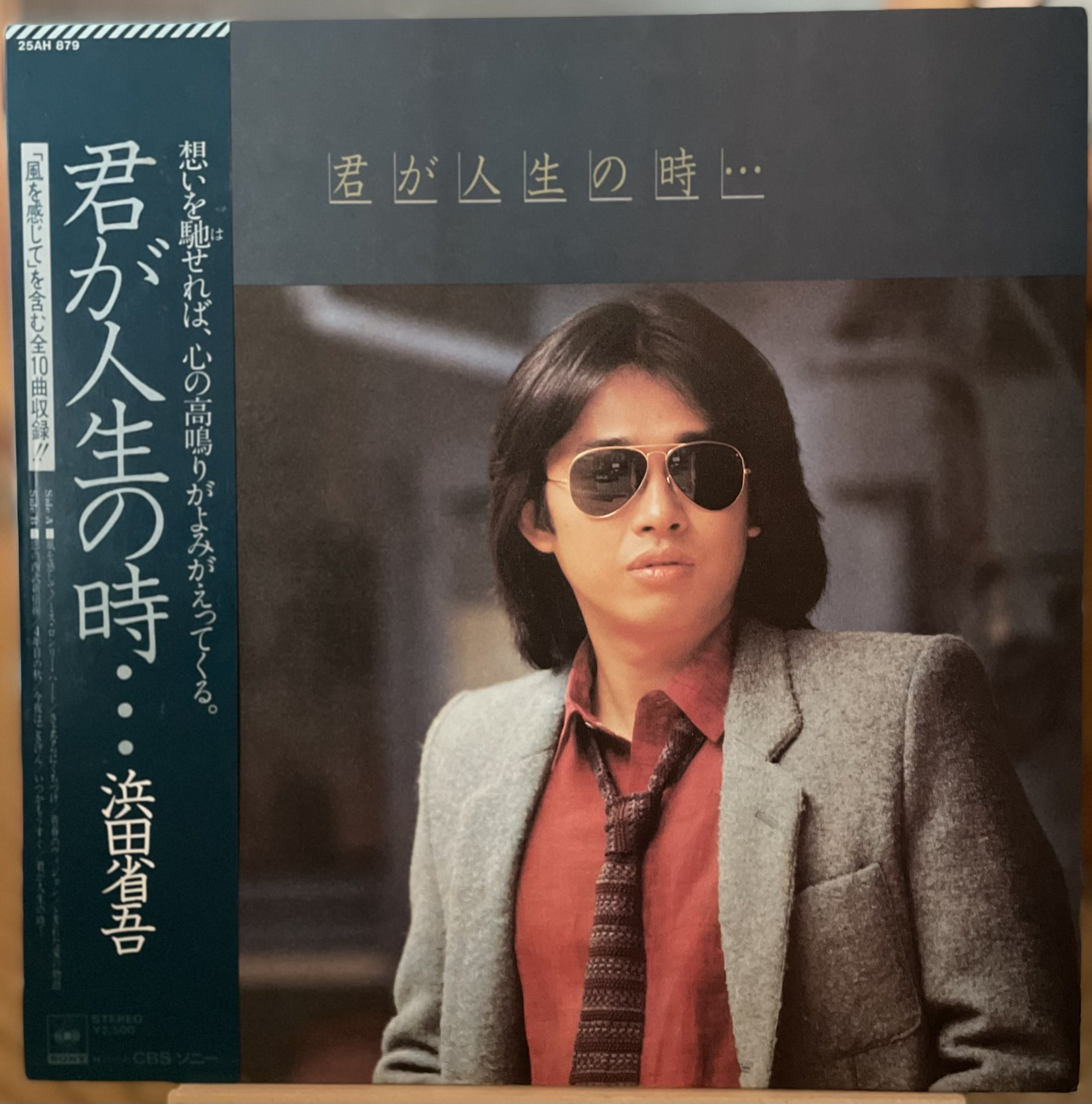 爆買い新作 アナログレコード MIND SCREEN HOME BOUND 浜田省吾