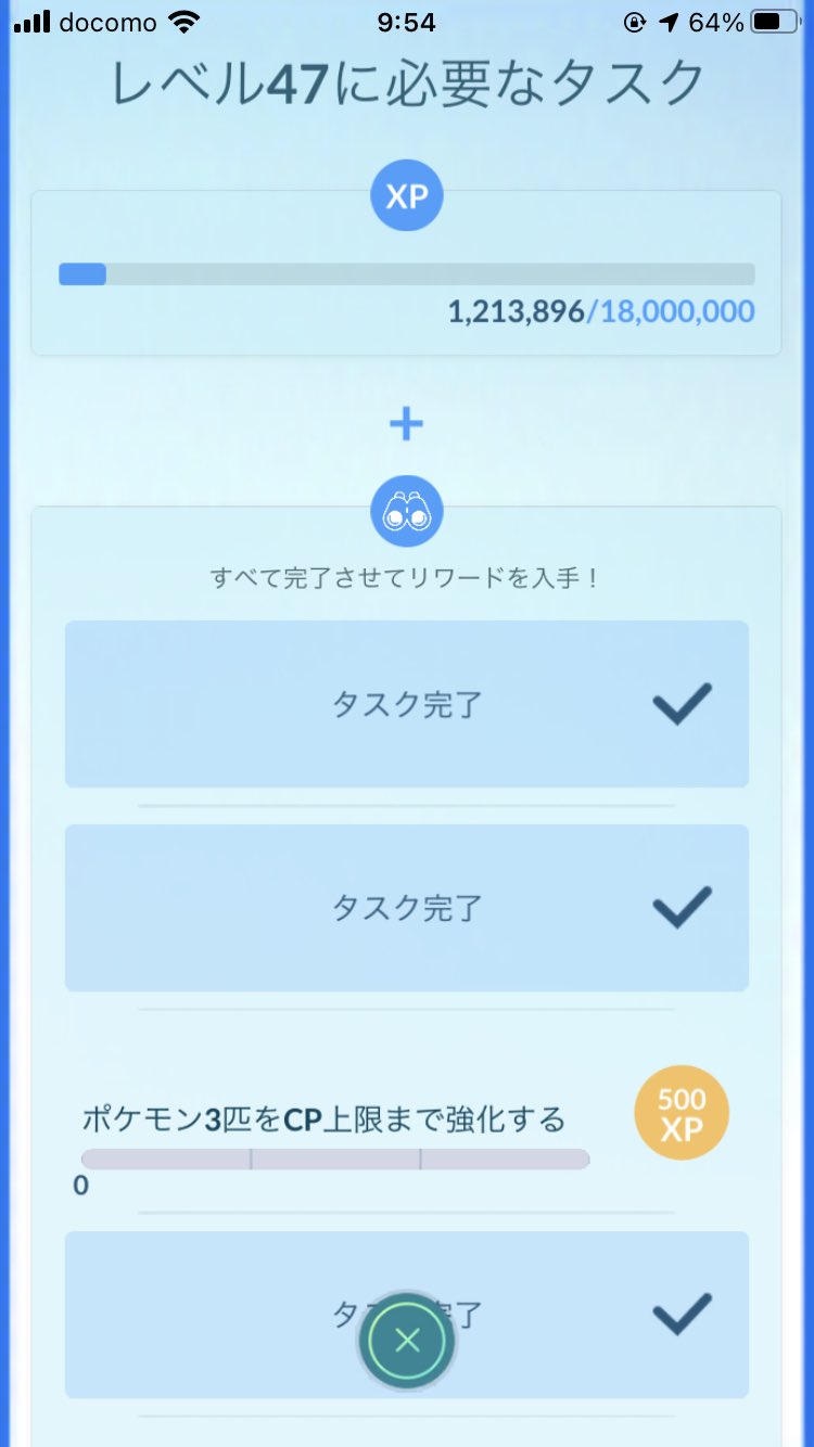 レベル47に必要なタスク Twitter Search Twitter
