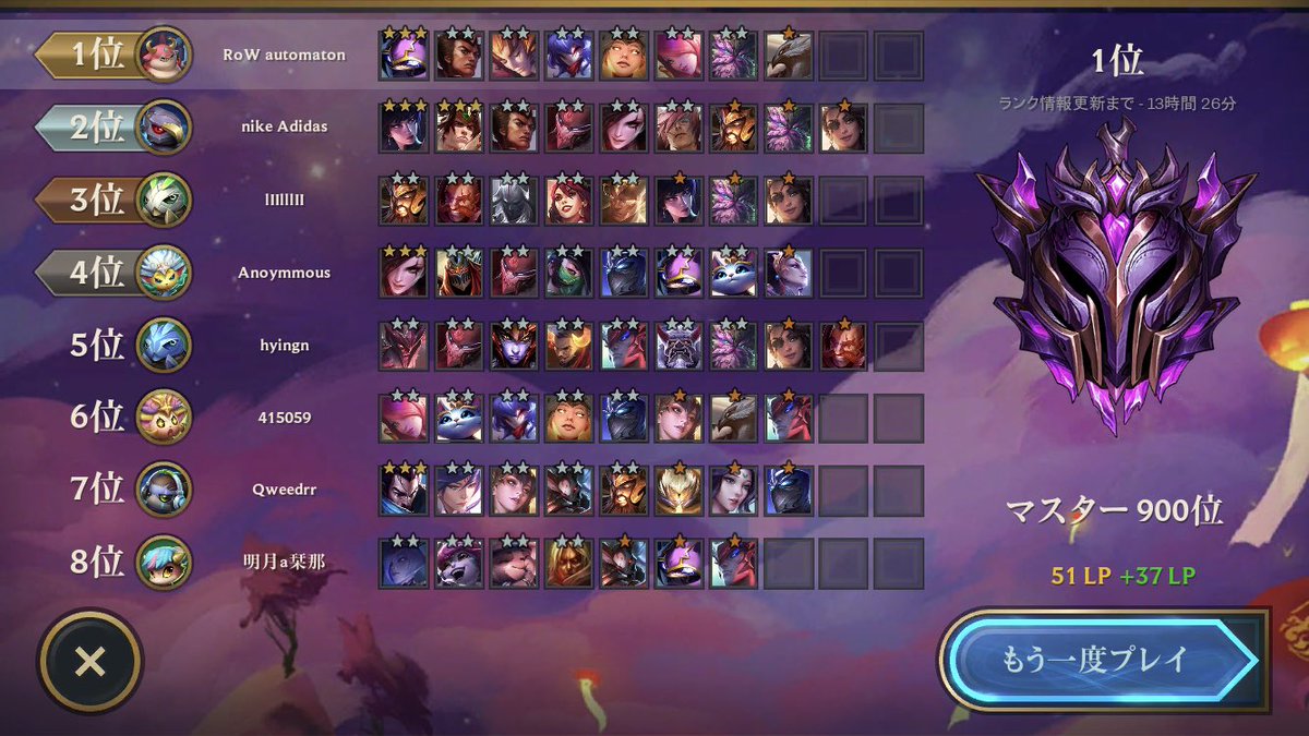 SET3から始めてようやくマスター行けたー

スマホでやれるから通勤中にちょこちょこやれるのやっぱりデカい！

これは次回大会あれば出ようかな！

#TFT