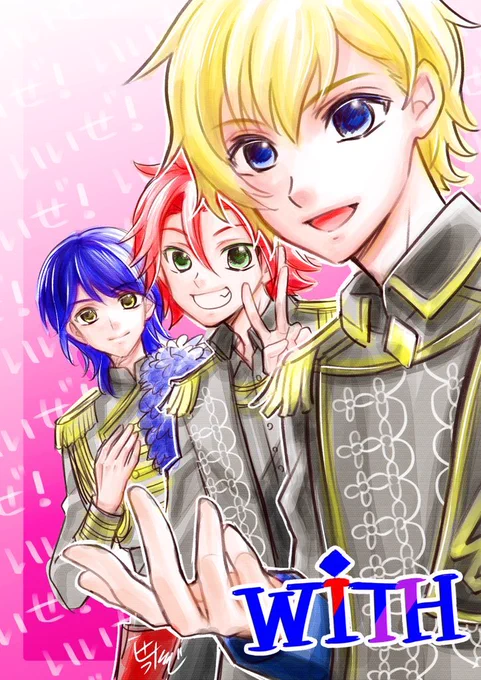 「舞台「WITH by IdolTimePripara」DANPRI SPECIAL EVENT」

いいぜ!の嵐でした!フゥー(*≧∀≦*)✨

#WITHステ
#DANPRI 