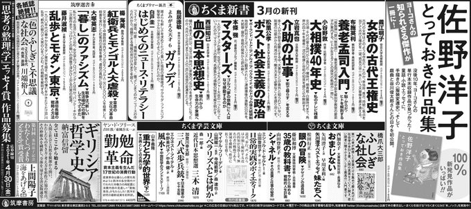 ちくま文庫さん の最近のツイート 1 Whotwi グラフィカルtwitter分析 ちくま文庫さん の最近のツイート 1 Whotwi グラフィカルtwitter分析
