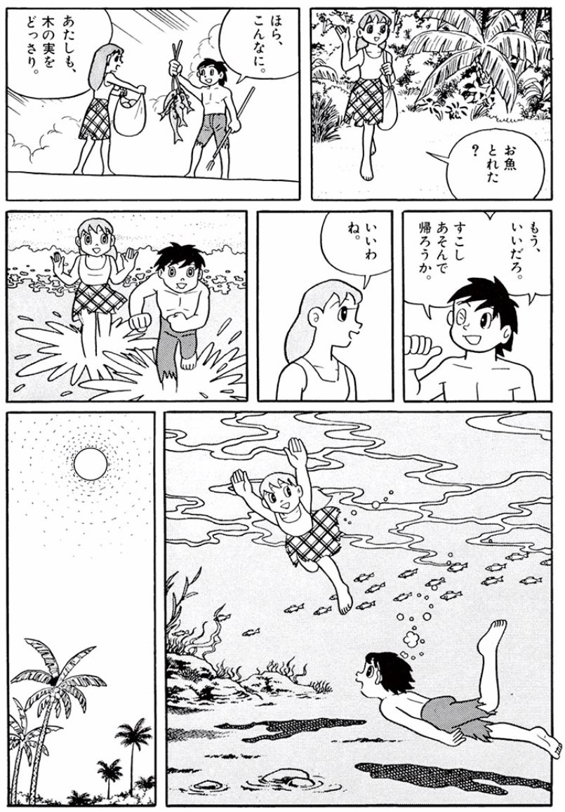 ドラえもん公式 ドラえもんチャンネル 無料配信は3 21 日 23 59まで 藤子 F 不二雄作品のなかからsf短編 絶滅 の島 など3作品を公開中 Ufoの大群によって地球人は絶滅に近い状態まで追い込まれた 秘島ツアー に参加していたため運良く