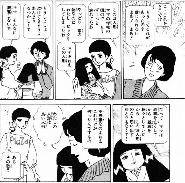 ぶたお もてラジ Kentlow さんの漫画 428作目 ツイコミ 仮