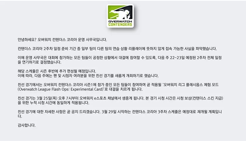 Overwatch Esports Asia (@ow_esports_asia) on Twitter photo 