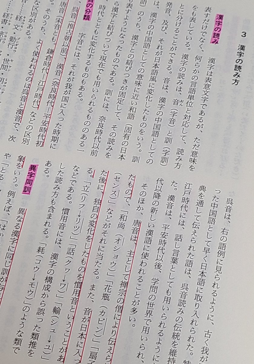 ポテサラ男爵 校正朝勉終了 第2単元 Stage2文字の遣い方 3漢字の読み方 音の分類 異字同訓 異字多訓 熟字訓 名のり訓 重箱読みと湯桶読み 4常用漢字の音訓 音訓の数 音訓の異同 訓の使い方 異字同訓の使い分け 男爵校正士への道 T Co ポテサラ男爵 校正朝勉終了 第2単元 Stage2文字の遣い方 3漢字の読み方 音の分類 異字同訓 異字多訓 熟字訓 名のり訓 重箱読みと湯桶読み 4常用漢字の音訓 音訓の数 音訓の異同 訓の使い方 異字同訓の使い分け 男爵校正士への道 T Co
