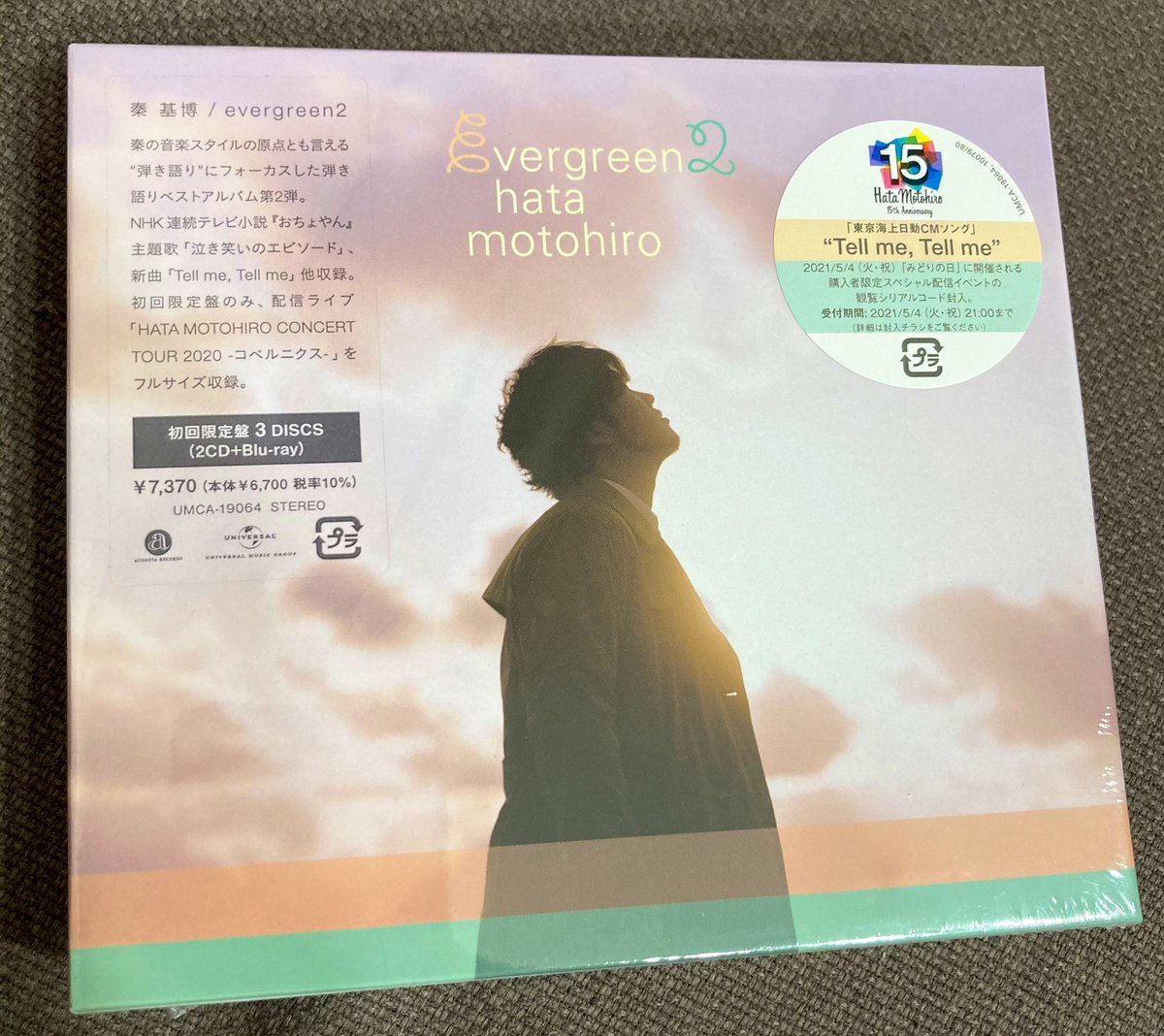 小玉ユキ 秦基博さんの弾き語りアルバムを頂きました 仕事のおともにします 弾き語り癒されそう ライブ映像ブルーレイもついてるので楽しみ 小玉ユキ 秦基博さんの弾き語りアルバムを頂きました 仕事のおともにします 弾き語り癒されそう ライブ映像ブルーレイもついてるので楽しみ