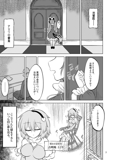 すかびあ Scavia10 さんのマンガ一覧 いいね順 12ページ ツイコミ 仮 すかびあ Scavia10 さんのマンガ一覧 いいね順 12ページ ツイコミ 仮