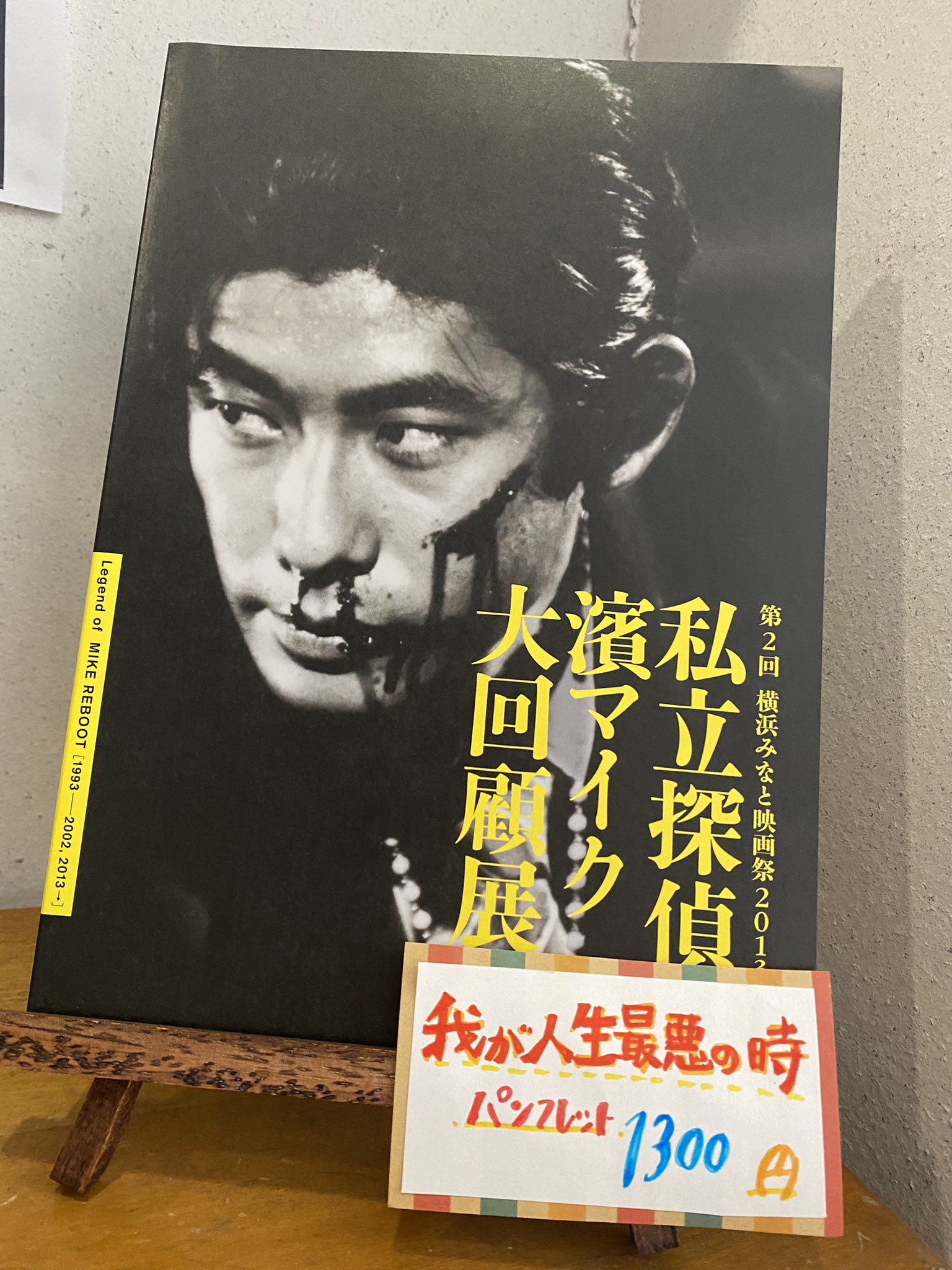横浜みなと映画祭公式 Ymff Official Twitter