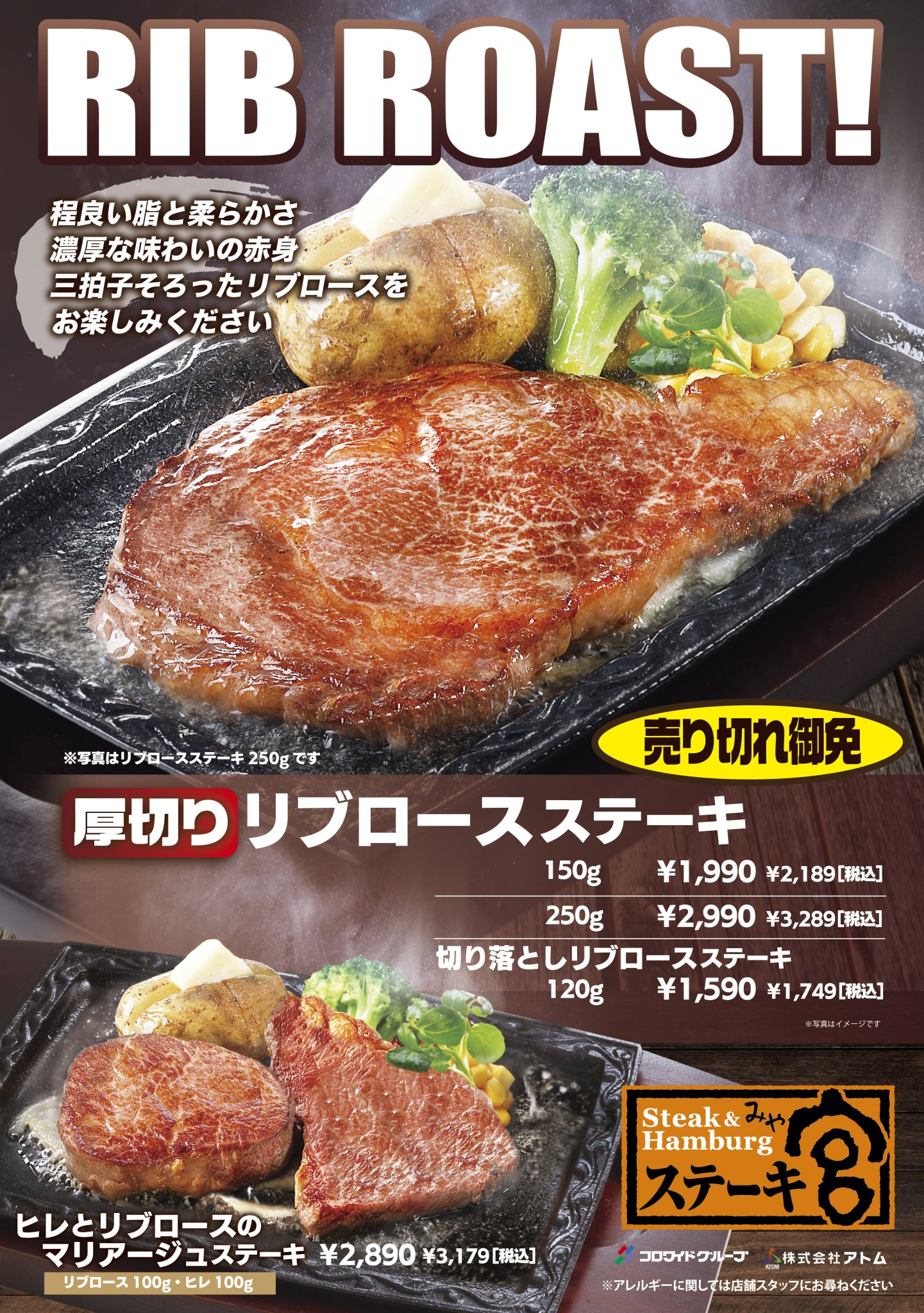 ステーキ宮 公式 ステーキなら ステーキ宮 ステーキ宮のメニューが変わります 3月23日ステーキ宮全店で 新 メニュー スタートします 新グランドメニュー 新ランチメニュー 新お子様メニュー リブロースフェア 平日限定おすすめ