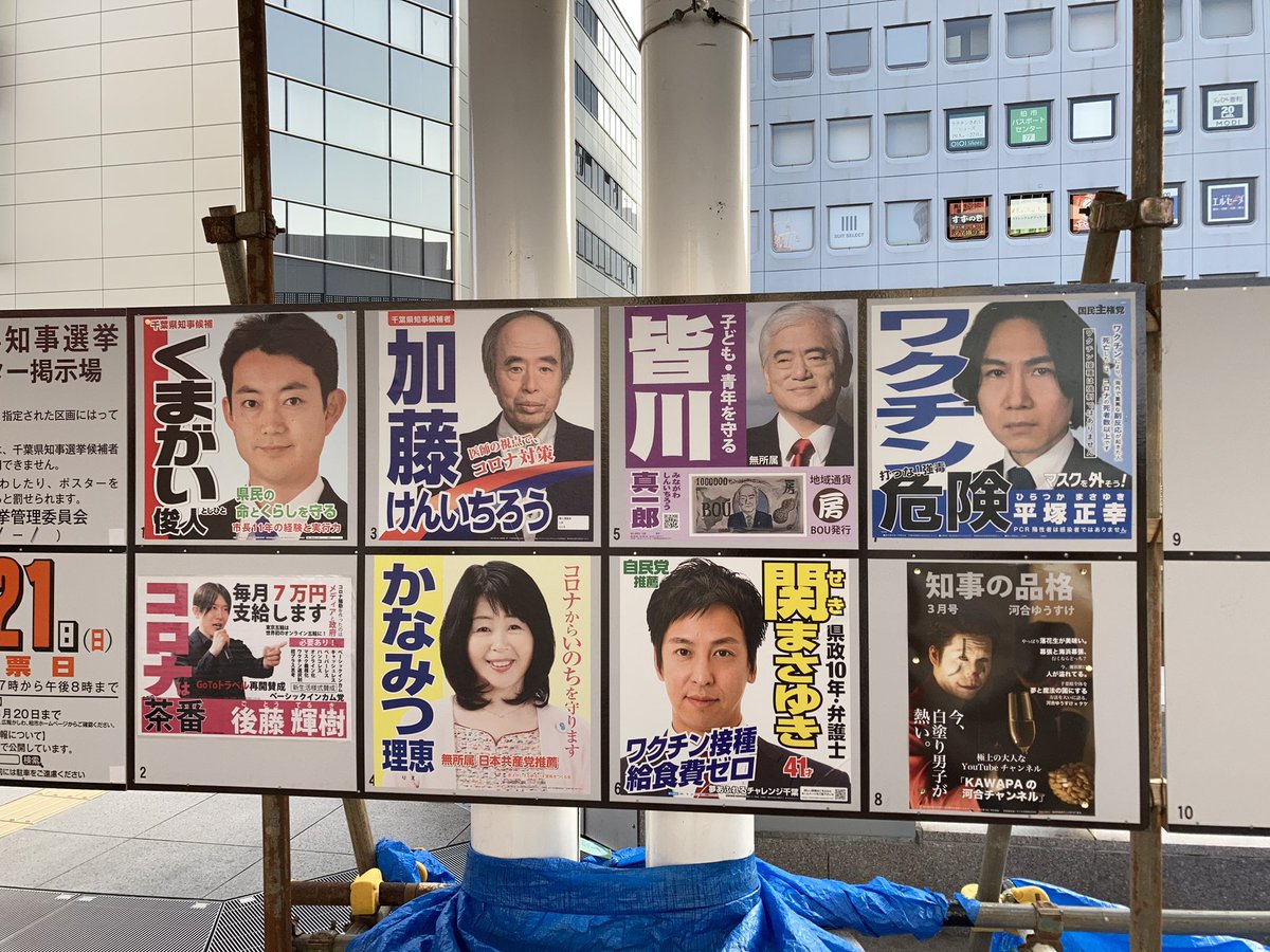 夢邑ローズ 期日前投票だん 色々ありすぎてrｰ1 千葉県知事選 笑う犬の生活 内村のツボる動画 カオス 期日前投票