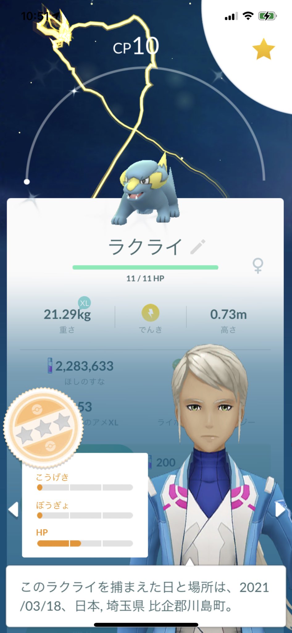 Chivicoro そういえば ラクライのイロチも出てました ブルーのおば様も出ました ノズパスが欲しかったーーー ポケモンgo ラクライ ブルー 色違い T Co Hnvgkd7oft Twitter