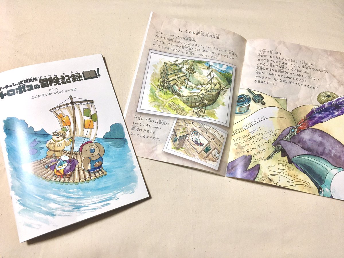 【 #いきものフェスオンライン まであと1日!!】
今日ご紹介するのは、絵本です?✨
今回のイベントが初の販売となります。
オリジナル版なので限定20冊!
次回の販売も現時点では未定なので、ゲットするなら今回がチャンスです!
ぜひお早めにお買い求めください!
明日10時頃販売スタートです!