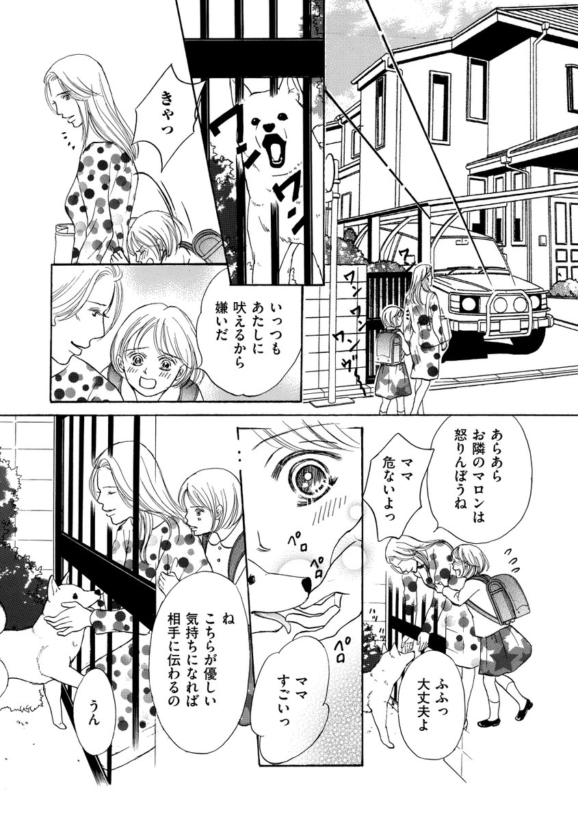 マンガよもんが 毒母 私のママは世界一 公開中 美人でやさしいママの心の闇 最愛の娘を支配しようとする言動は 次第に度を超えていきーーー 続きはこちら T Co Fkb1cgwizd マンガよもんが 漫画 マンガ 女性向け 親子 虐待 マンガよもんが 毒母 私のママは世界一 公開中 美人でやさしいママの心の闇 最愛の娘を支配しようとする言動は 次第に度を超えていきーーー 続きはこちら T Co Fkb1cgwizd マンガよもんが 漫画 マンガ 女性向け 親子 虐待