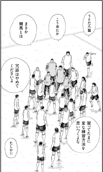 ウマ娘 が話題ですが キャプテン翼 が競馬とコラボしたときは この画強すぎない レベルのカオスなことが起こっていた Togetter