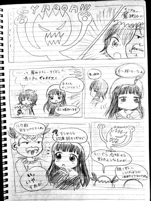 画像まとめ 魔法陣グルグル 7ページ目 アニメレーダー 画像まとめ 魔法陣グルグル 7ページ目 アニメレーダー