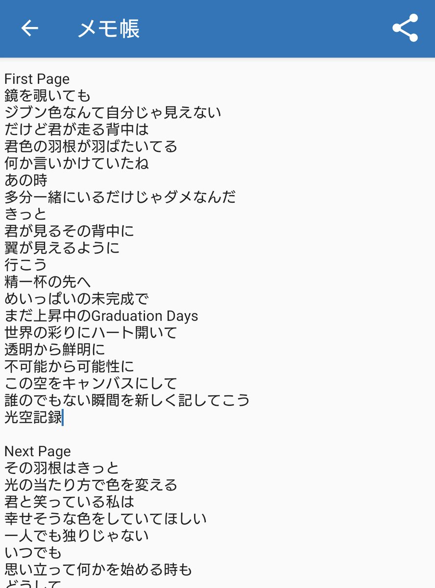 緋色のshiu V Twitter これオタクあるあるだと思うんだけど何も聴かずに自分の脳内で再生しながら歌詞を自分の記憶で書き出してくと自然と涙が出る 緋色のshiu V Twitter これオタクあるあるだと思うんだけど何も聴かずに自分の脳内で再生しながら歌詞を自分の記憶で書き出してくと自然と涙が出る