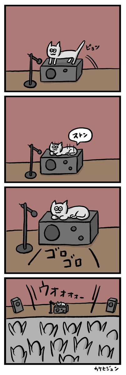 「DJねこ」 