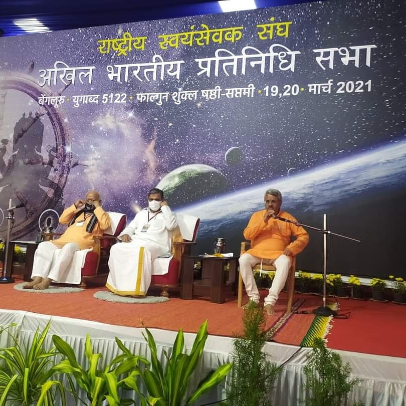 vskmalwa's tweet photo. अखिल भारतीय प्रतिनिधि सभा में दत्तात्रेय होसबले जी का सरकार्यवाह के रूप में निर्वाचन... https://t.co/eG4tguY3zb