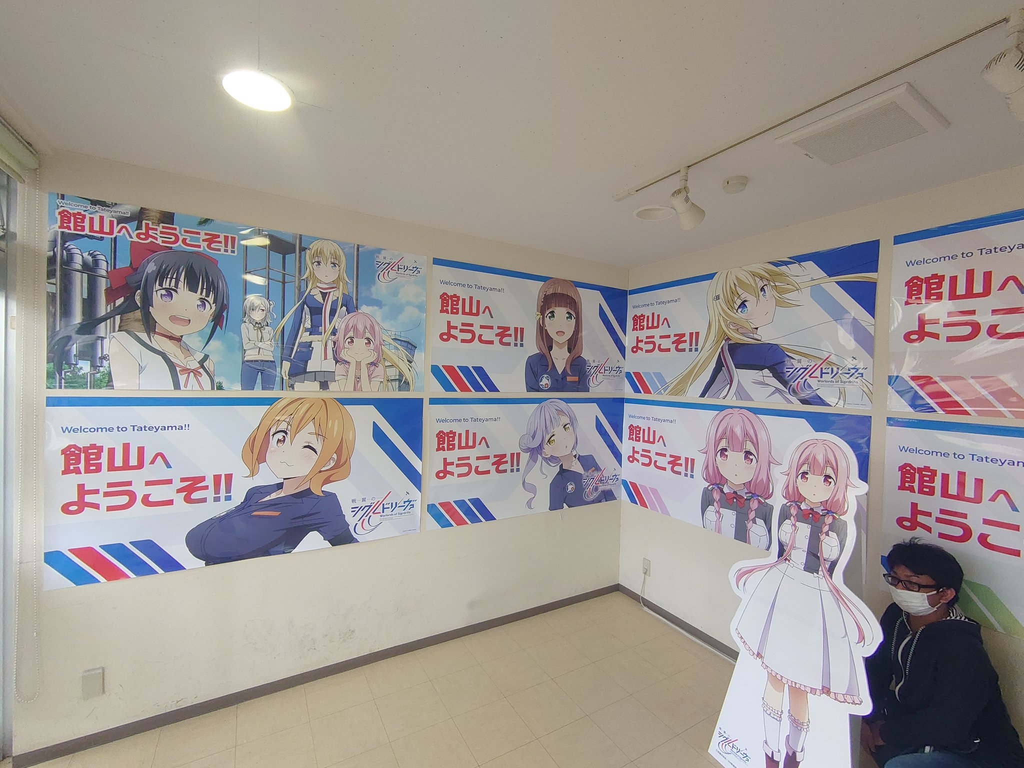 館山駅 Tateyama Sta Twitter