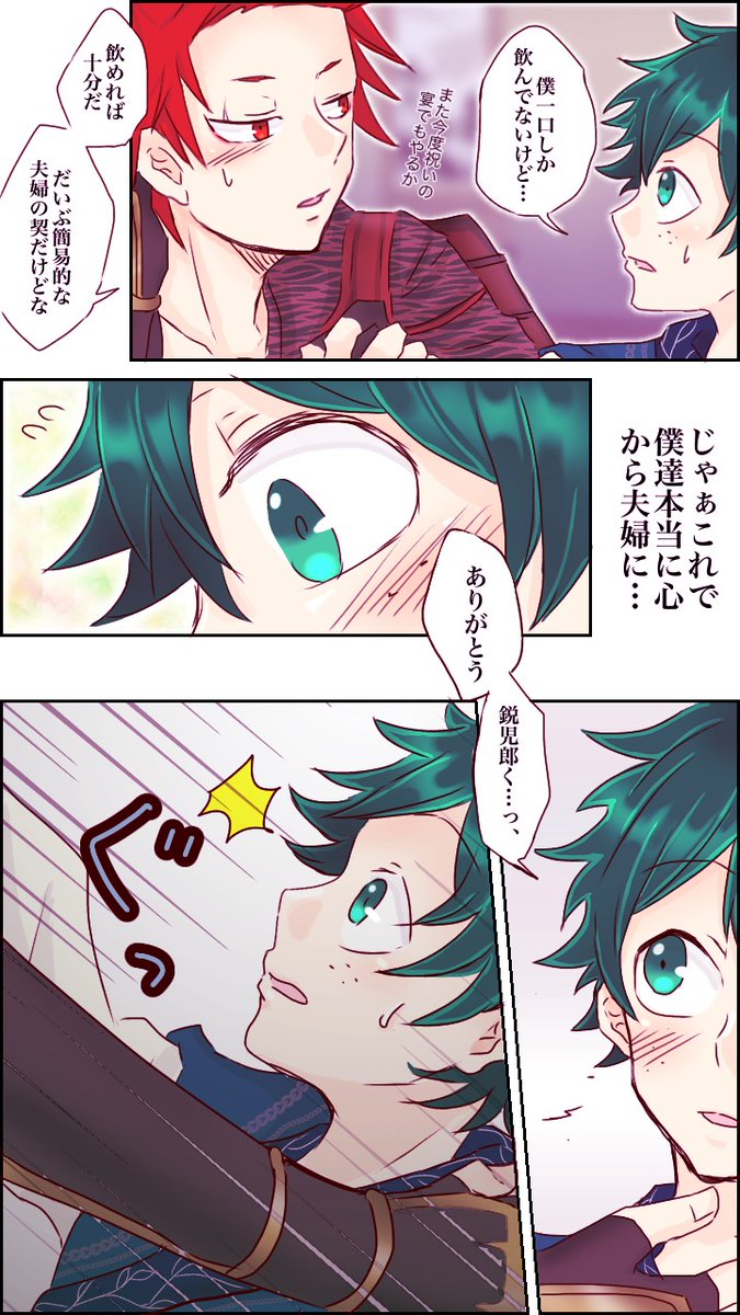 切出漫画③ ラストです！ 久しぶりにがっつり漫画描いた～😇 ここまで