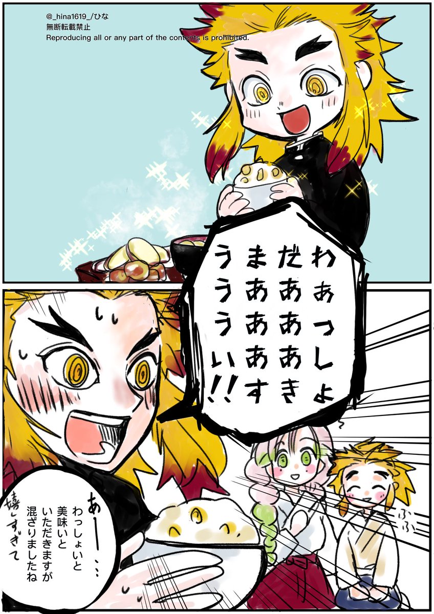 ローズッティさんからの可愛いリプ再現漫画とバグる兄上 https://t.co/iLrecN3prc 